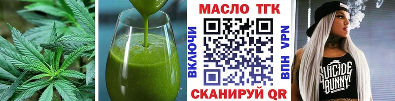 Еда ТГК марихуана  Кувшиново 