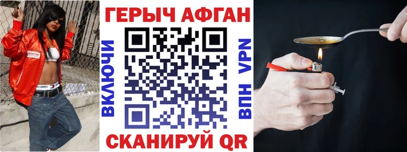 купить наркотик  kraken как зайти  ГЕРОИН Афган  Кувшиново 