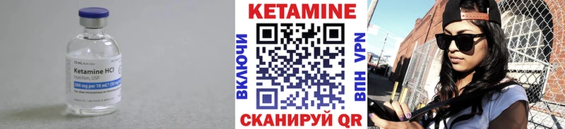 КЕТАМИН VHQ  Кувшиново 