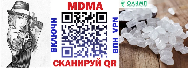 МДМА кристаллы Кувшиново